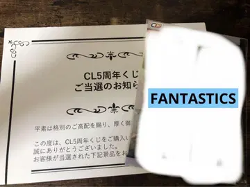 [ 익명 배송 ] CL 복권 FANTASTICS