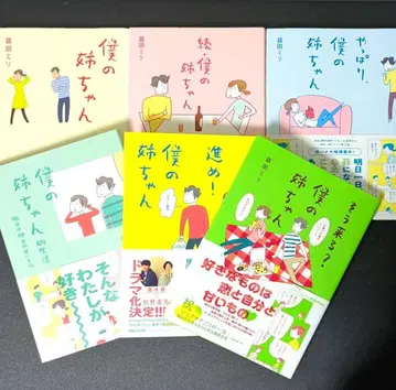 [시리즈 전권] 마스다 미리의 나의 언니 전 6권 세트