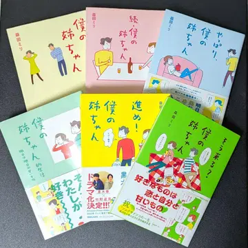 [시리즈 전권] 마스다 미리의 나의 언니 전 6권 세트