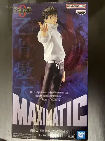 BANDAI MAXIMATIC 유타 오코츠 피규어