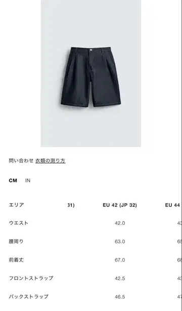 ZARA 데님 숏팬츠 EU 42