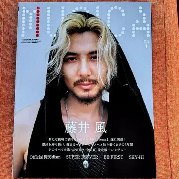 MUSICA 2025년 7월호 후지이 카제