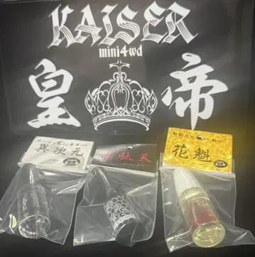 KAISER 모터 oil 3종 세트 모니터 모집 가격.