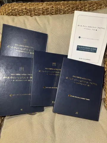 아치브먼트 보스윈 매니지먼트 프로그램 Disc 결품 있음