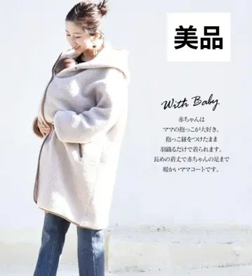 밀크티 후드 부착 멜 보아 파이핑 후드코트 (앞 안기 OK)