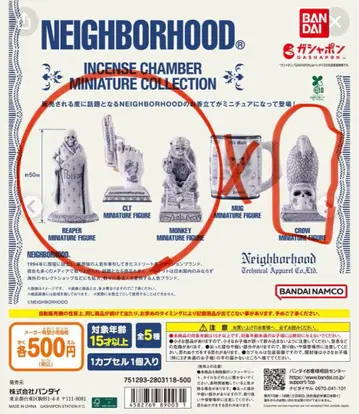 NEIGHBORHOOD 가챠 미니어처 피규어 4체 세트