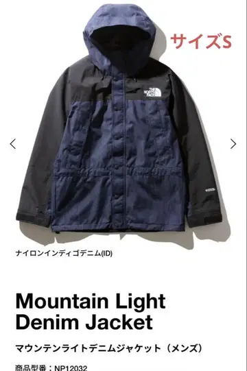 THE NORTH FACE 마운틴 라이트 데님 자켓