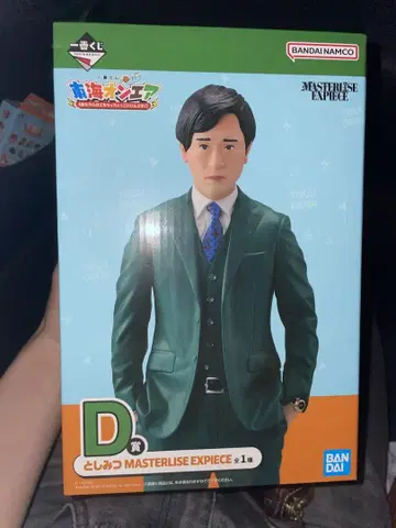 도카이 온에어 제일복권 D상 토시미츠