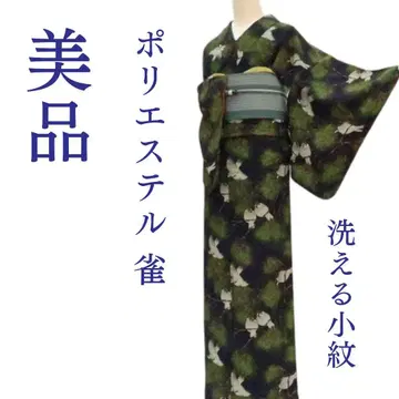 m2175* 새상품급 워셔블 기모노 참새 이중 기모노 코몬