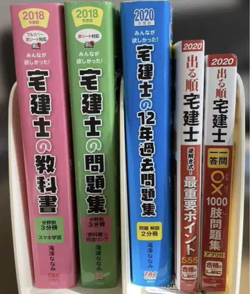 주택거래사 시험 교과서 문제집 세트