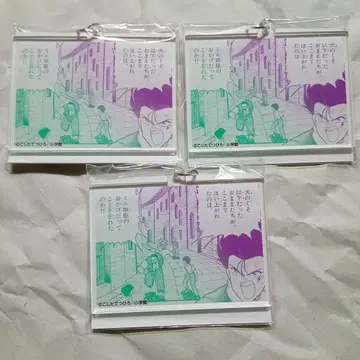 폭주 형제 렛츠&고 온라인 복권 카를로 아크릴 키링