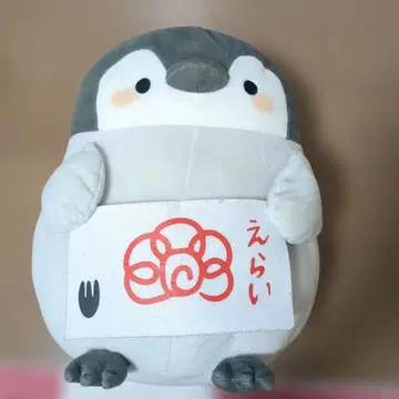 코우펜짱 봉제 인형 약 30cm