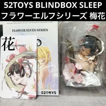 52TOYS BLINDBOX SLEEP 플라워 엘프 시리즈 매화