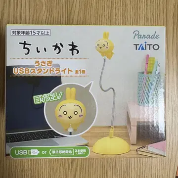 치이카와 (먼작귀) 토끼 USB 스탠드 라이트