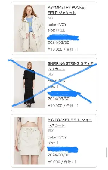 sly POCKET FIELD 셋업