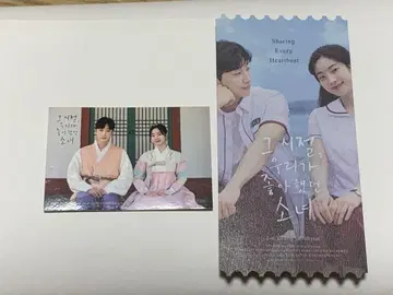 그 여름, 우리가 좋아했던 소나헤 입장객 혜택 2종