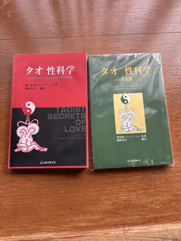 [세트] 타오성과학 타오성과학 여성편