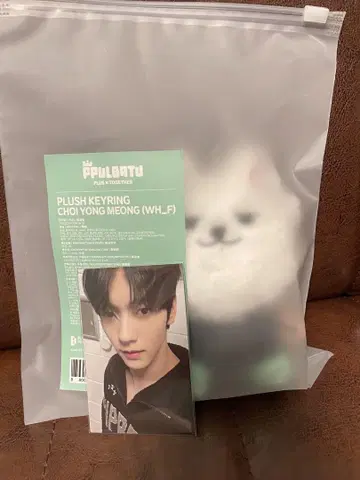 TXT PPULBATU 뿔바투 팝업 키링 연준 수빈