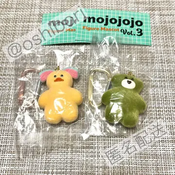 mojojojo 피규어 마스코트 Vol.3 가챠 2종 세트 익명 배송