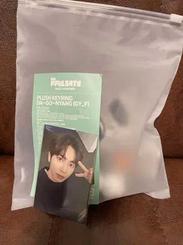 TXT PPULBATU 뿔바투 팝업 키링 다고냥