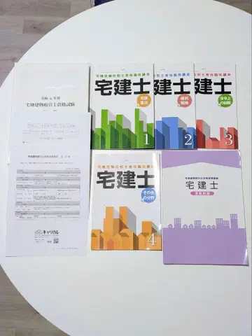 거의 새것 2024 택지건물거래사 합격 지도 강좌 자격의 캐리카레 택건사