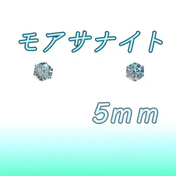 알레르기 방지 써지컬 스테인리스 그린 블루 모이사나이트 귀걸이 (5mm