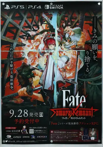 Fate B2 포스터