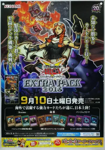 유희왕 B2 포스터