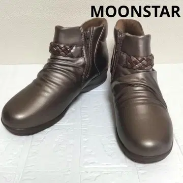 MOONSTAR 문스타 브라운 뜨개질 부츠 23.5cm 4E