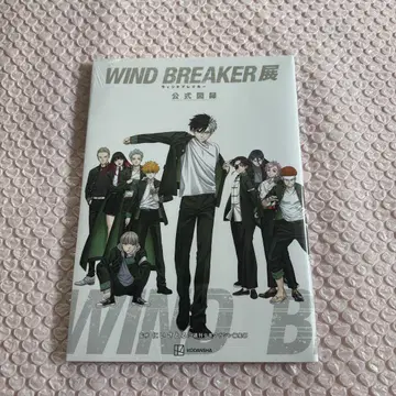 WINDBREAKER전 윈블레전 윈드브레이커 공식 도록