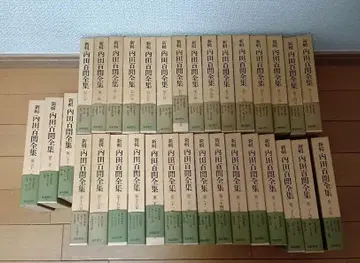 절판! 후쿠타케 서점, 우치다 햐켄 전집 전 33권