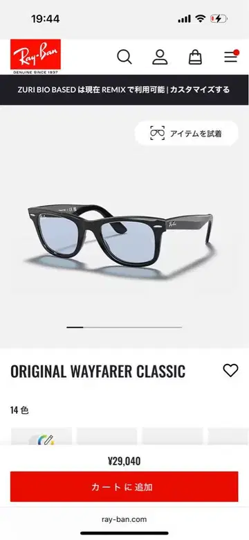 Ray-Ban 오리지널 웨이페어러 클래식