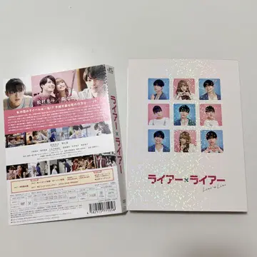 라이어 x 라이어 DVD 2매 세트 마츠무라 호쿠토 모리 나나