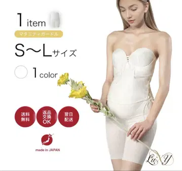 새상품급 마터니티 거들 L 사이즈 화이트