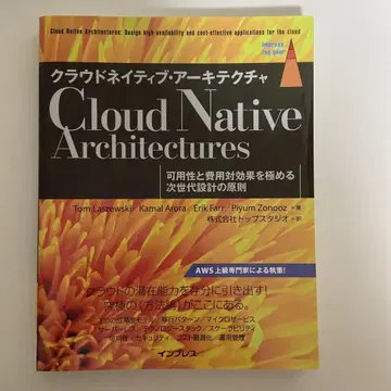 CloudNativeArchitectures 클라우드 네이티브 아키텍처