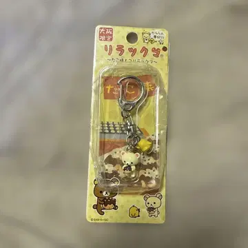 코리락쿠마 오사카 한정판 키링