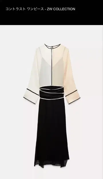대비 원피스 - ZW COLLECTION