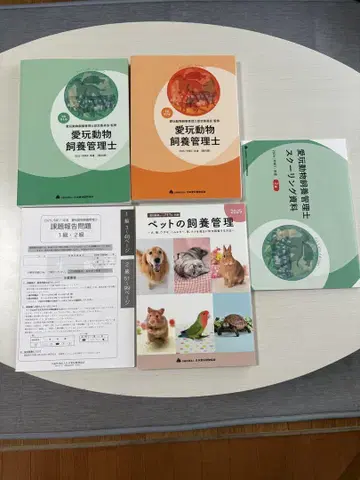 애완동물 사육 관리사 2025년판