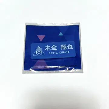 JO1 키마타 쇼야 명찰
