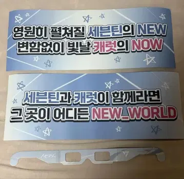 SEVENTEEN 세븐틴 NEW 슬로건 서울콘