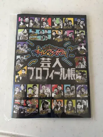 올망게키 프로필북