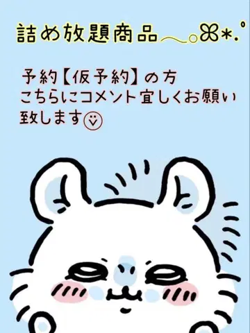 담기 대상 상품 [ 예약.가예약 이쪽에서 ]