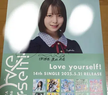 히나타자카46 와타나베 리나 LINE MUSIC 포스터