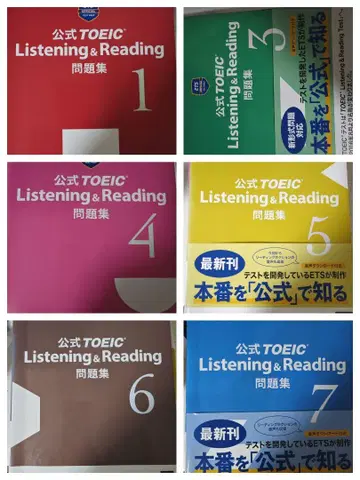 공식 TOEIC Listening & Reading 문제집 세트