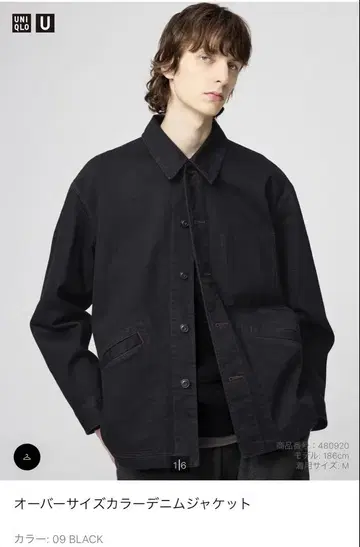 [ UNIQLO U ] 오버 사이즈 컬러 데님 자켓