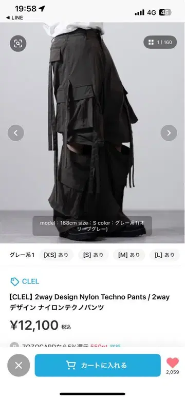 CLEL 2way 디자인 나일론 테크노 팬츠