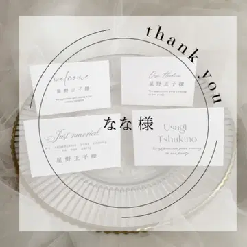 나나 님 좌석 카드