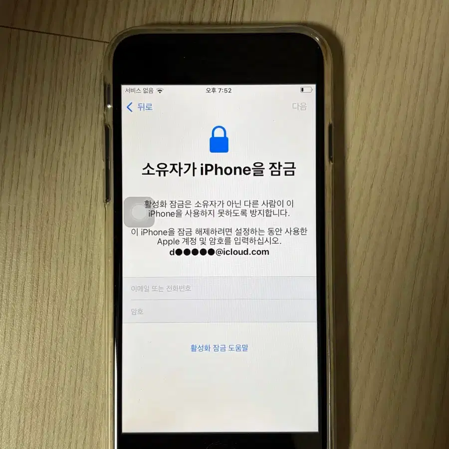 APPLE | 애플 iPhone 7 Black (for parts) on Bunjang Global Site.