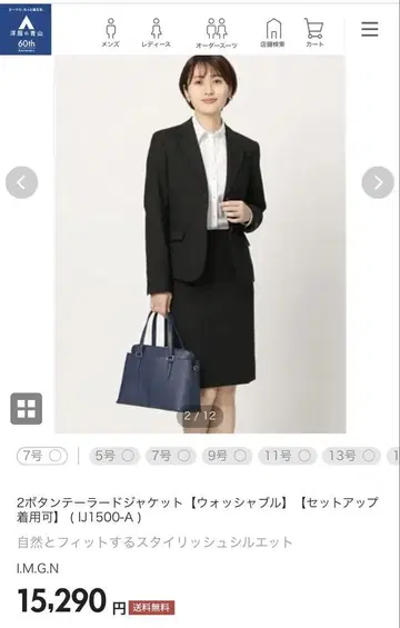 아오야마 취업 정장 상하의 블랙 사이즈 7