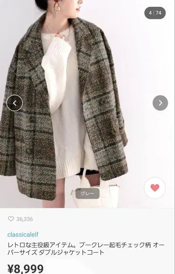 classicalelf 오버 사이즈 체크 무늬 자켓 그레이 계열